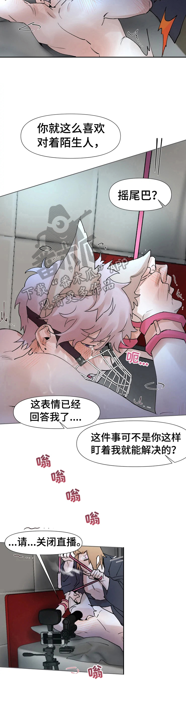 火锅漫画,第30章：惩罚2图