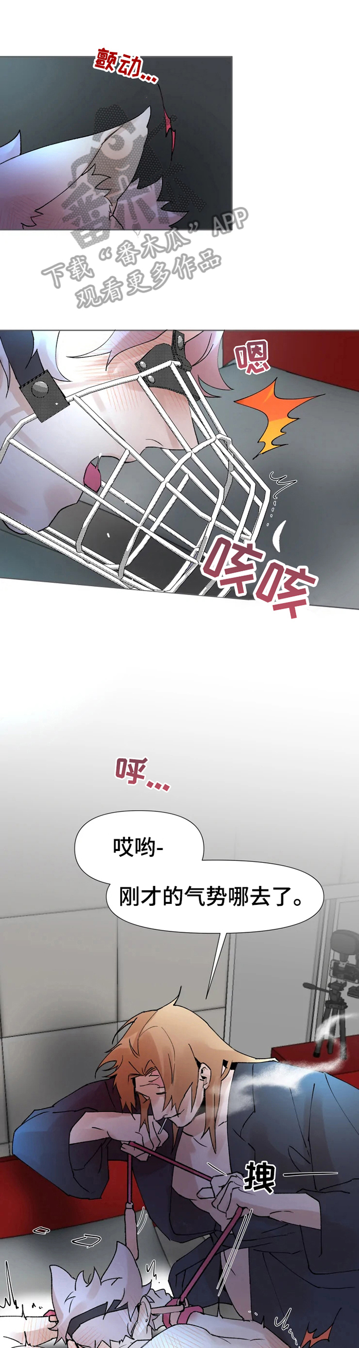 火锅漫画,第30章：惩罚1图