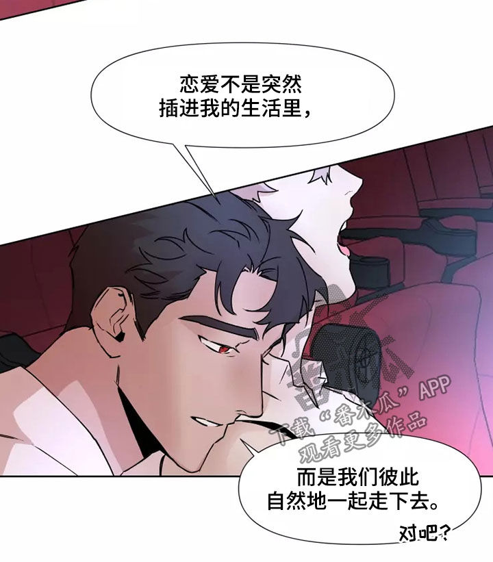 火爆香辣牛蛙锅漫画,第85章：【番外】回家2图