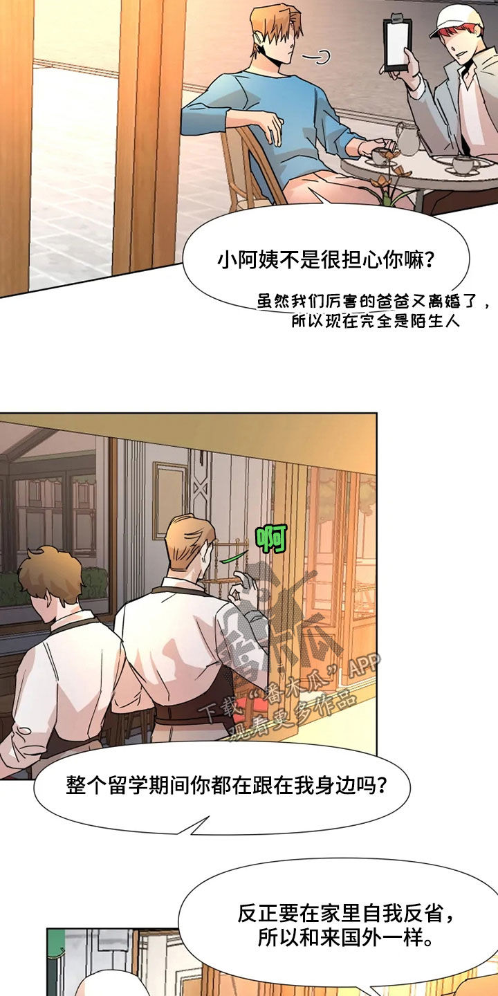 香蕉烧火爆小吃漫画,第78章：【番外】留学2图