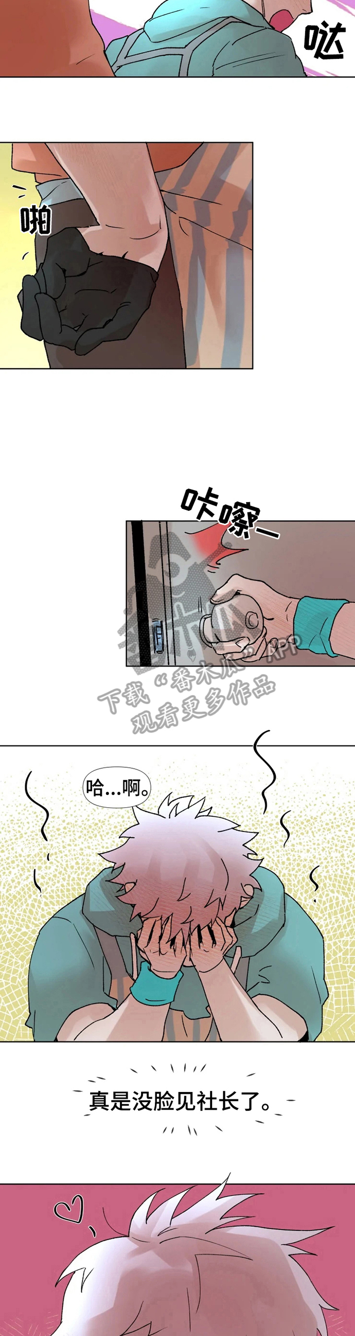 火爆脆皮香蕉漫画,第12章：买东西2图