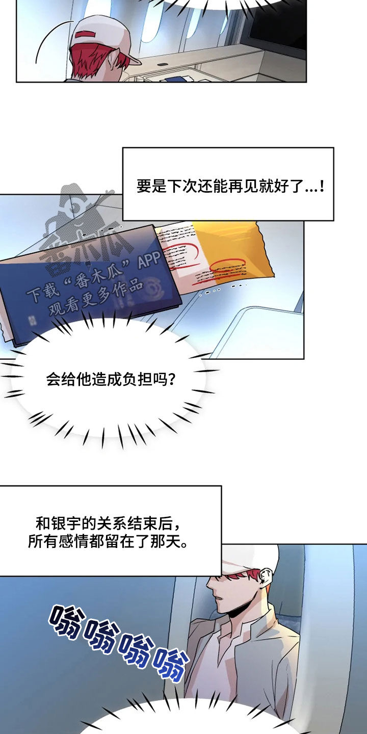 火爆香螺片漫画,第78章：【番外】留学2图