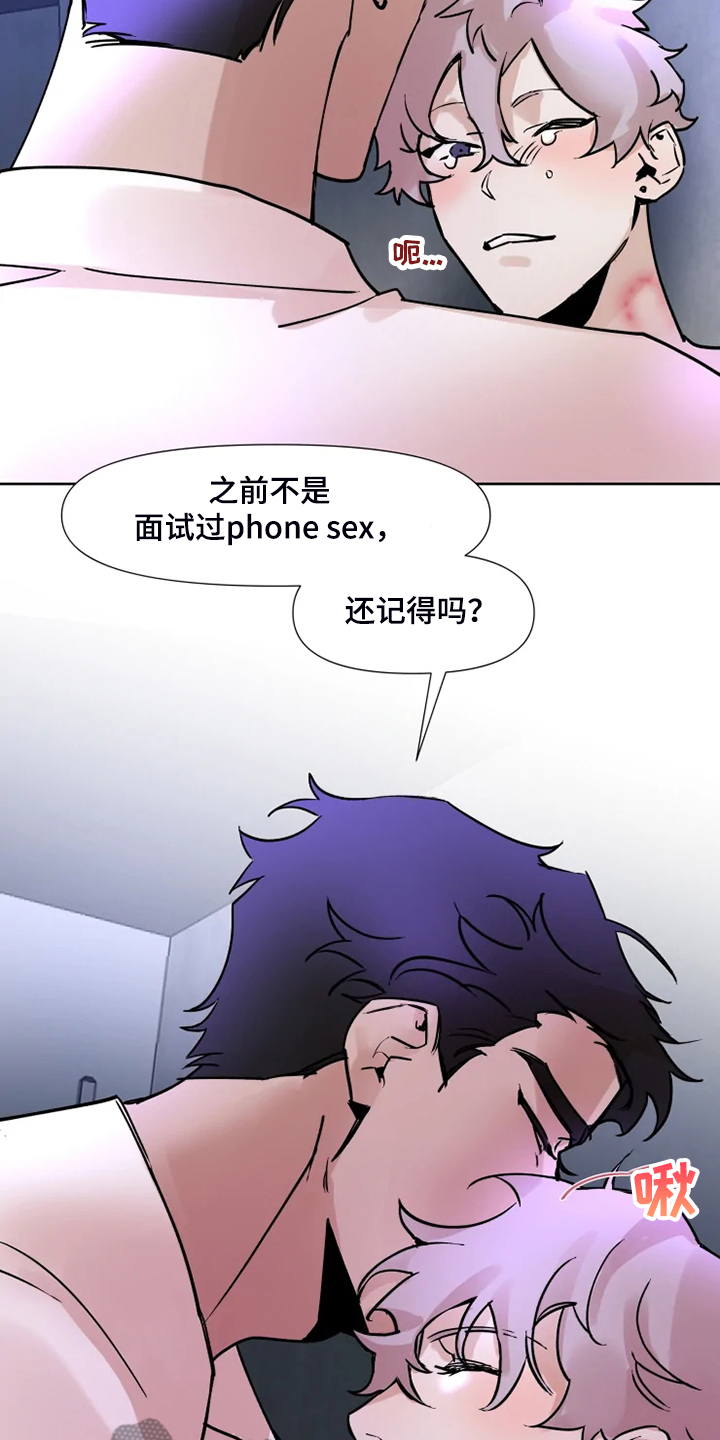 火锅车手漫画,第71章：就只有我2图