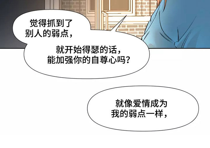 细腻香蕉漫画,第83章：【番外】安全词2图