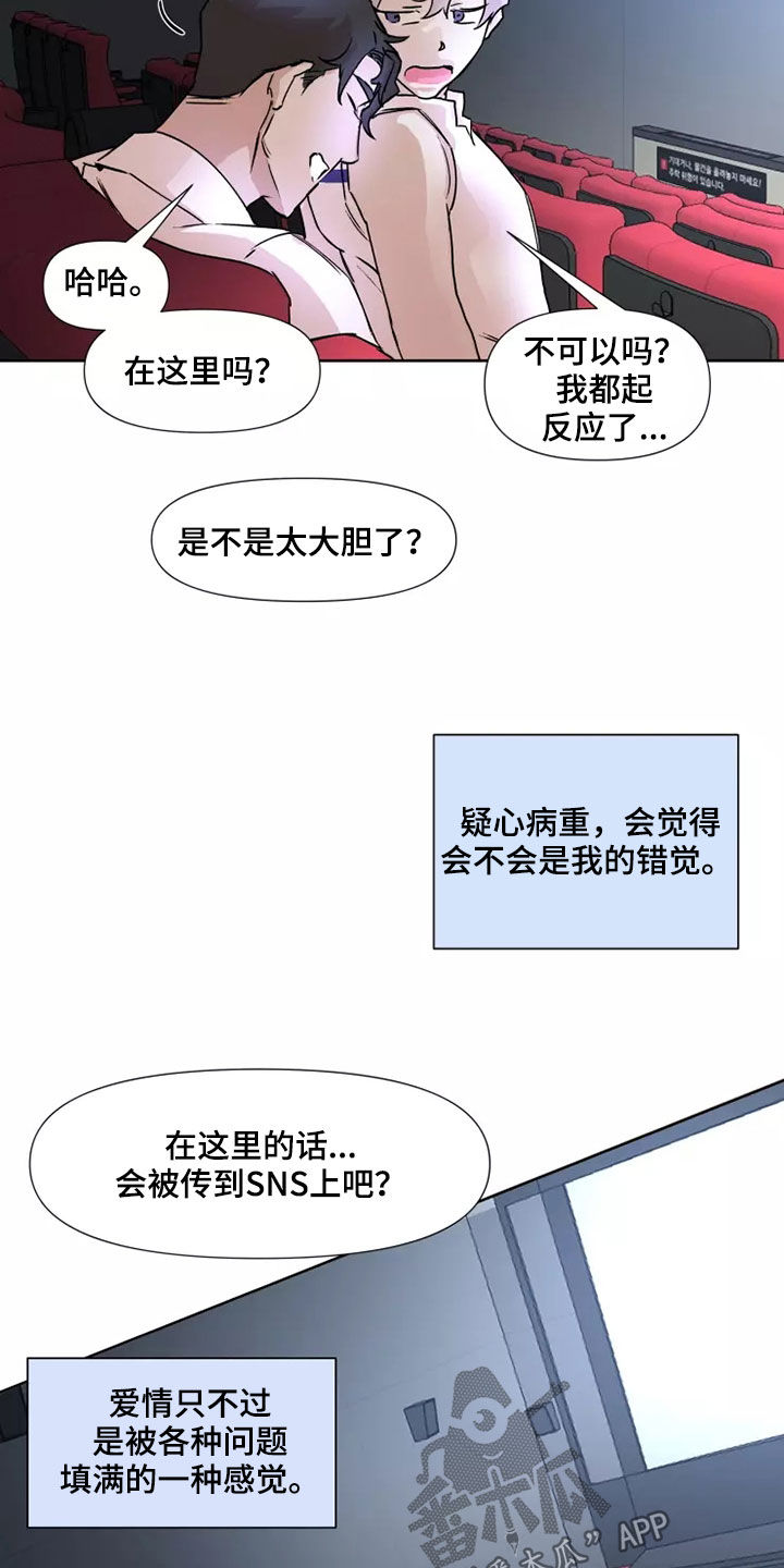 火爆香蕉非麻瓜漫画,第85章：【番外】回家2图