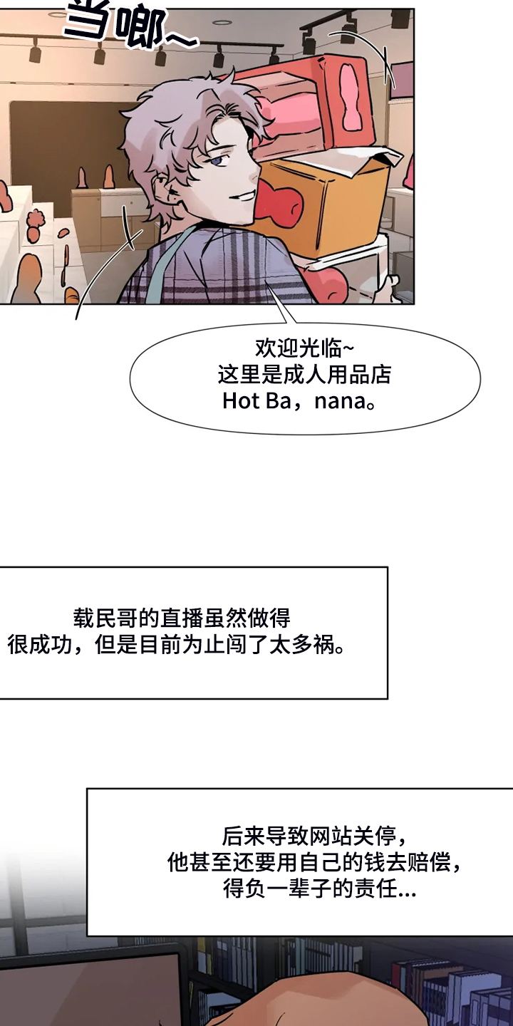 火爆香辣牛蛙锅漫画,第75章：【完结】留下点什么1图