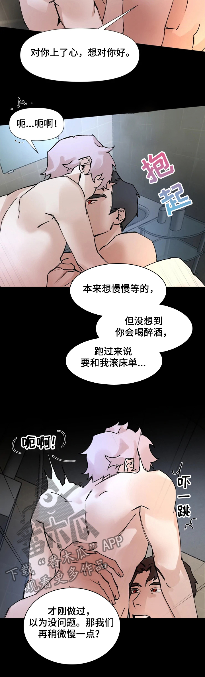 火爆香辣鱿鱼叫卖广告词漫画,第60章：回答2图