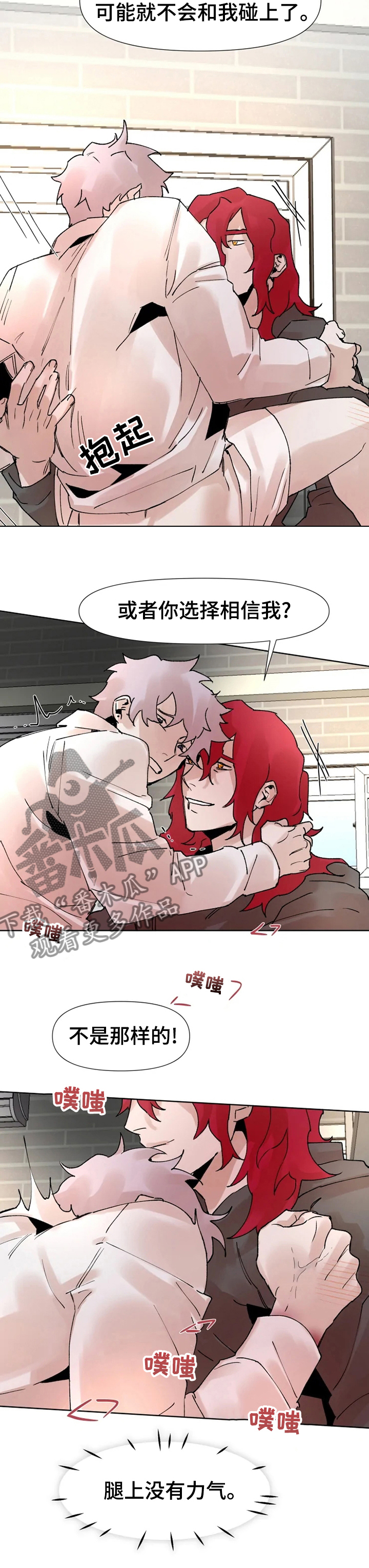 全网火爆卖香蕉漫画,第40章：选择相信1图