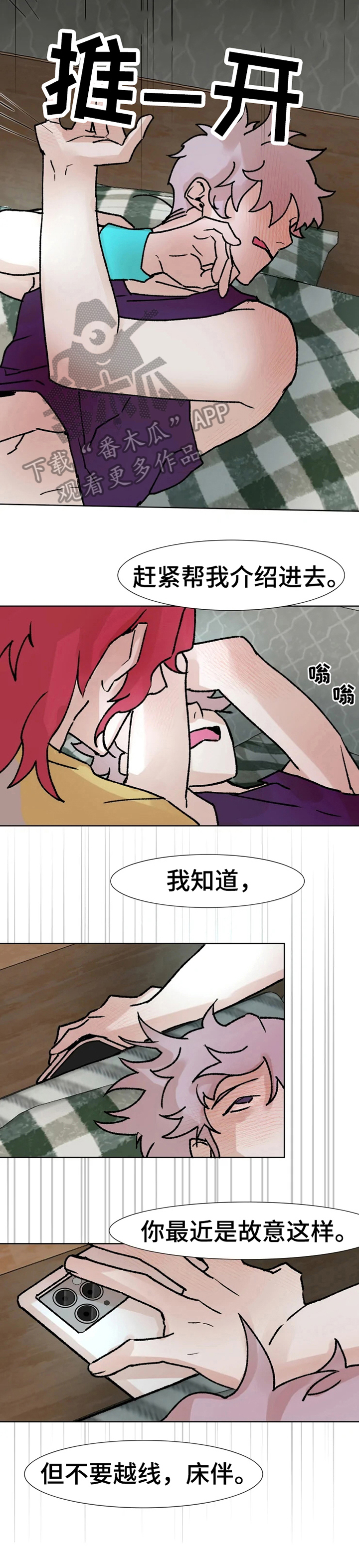 火爆香辣鱿鱼小吃漫画,第5章：测试1图