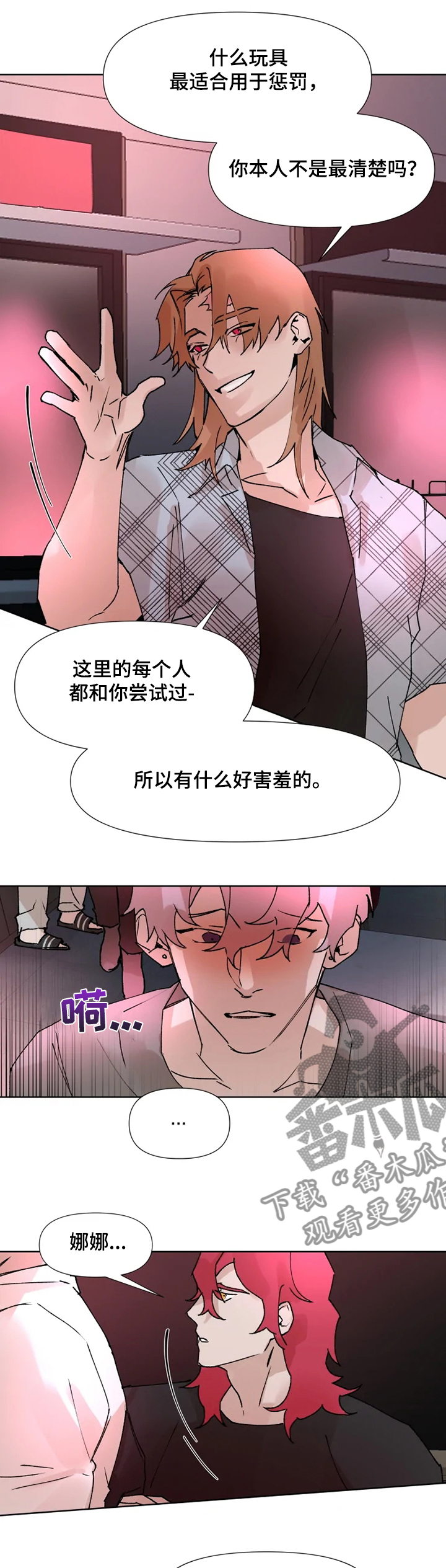 火爆香辣小龙虾团购漫画,第67章：我答应你2图