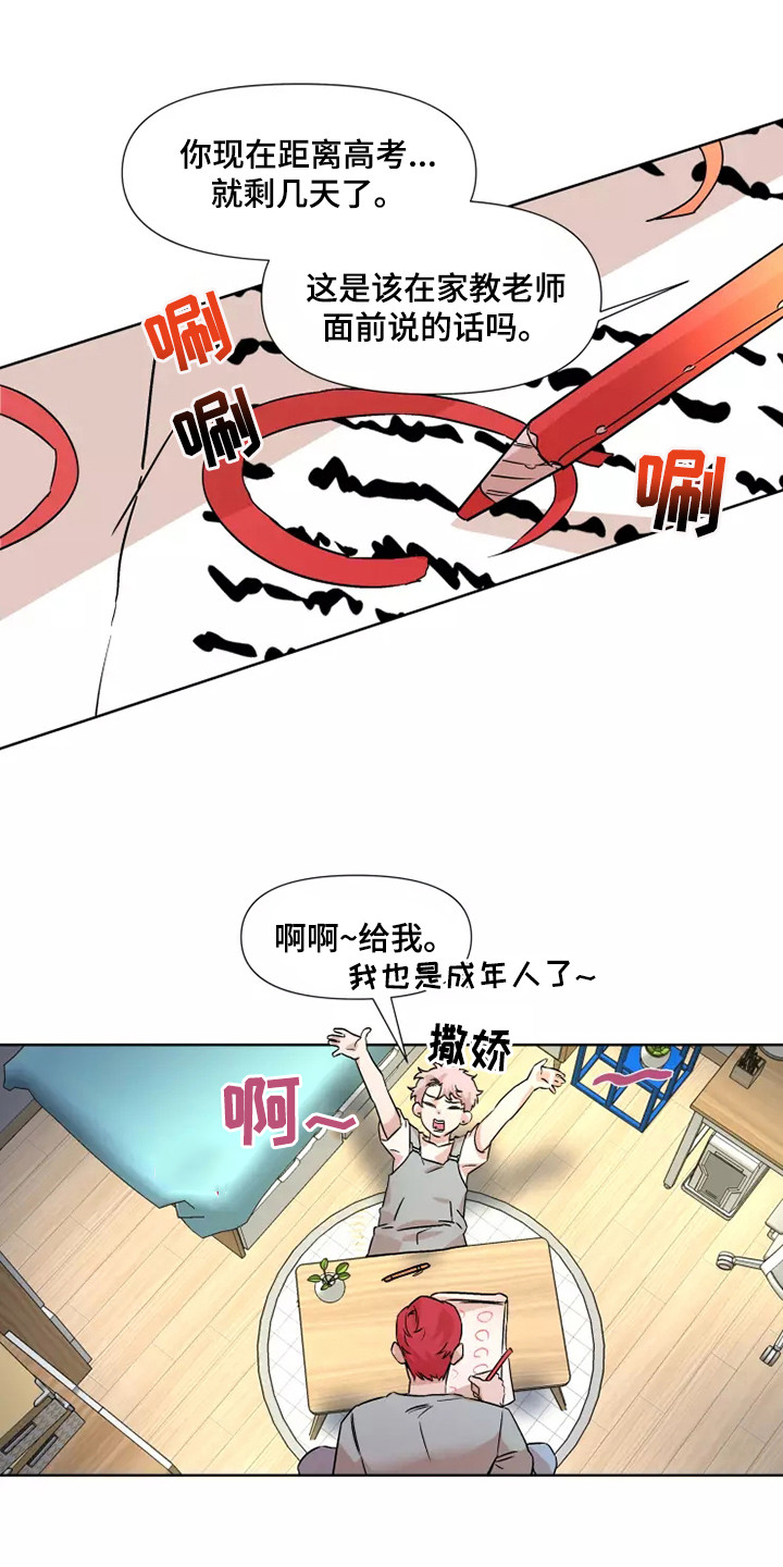 火爆香蕉漫画微博截图漫画,第92章：【番外】奖励1图