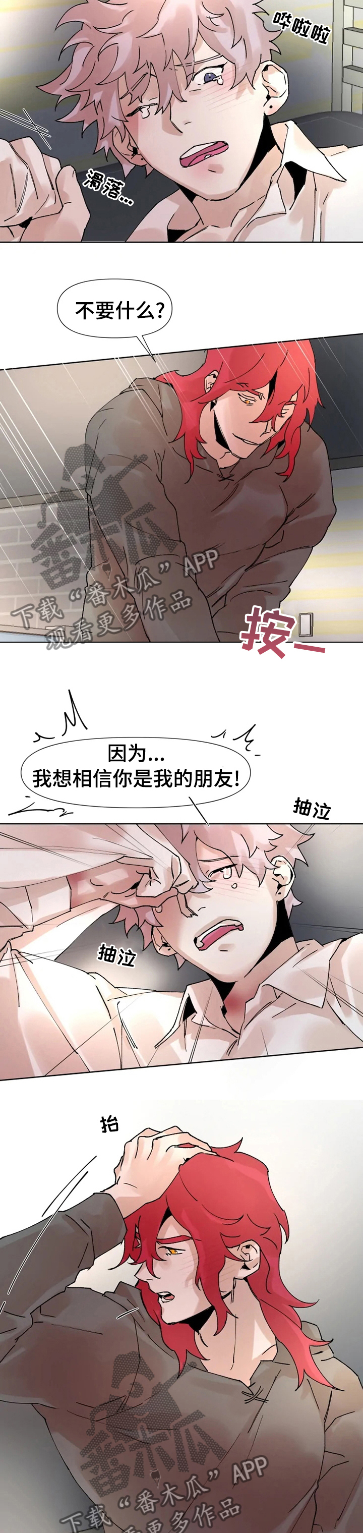 火爆猴游戏解说漫画,第41章：享受游戏1图