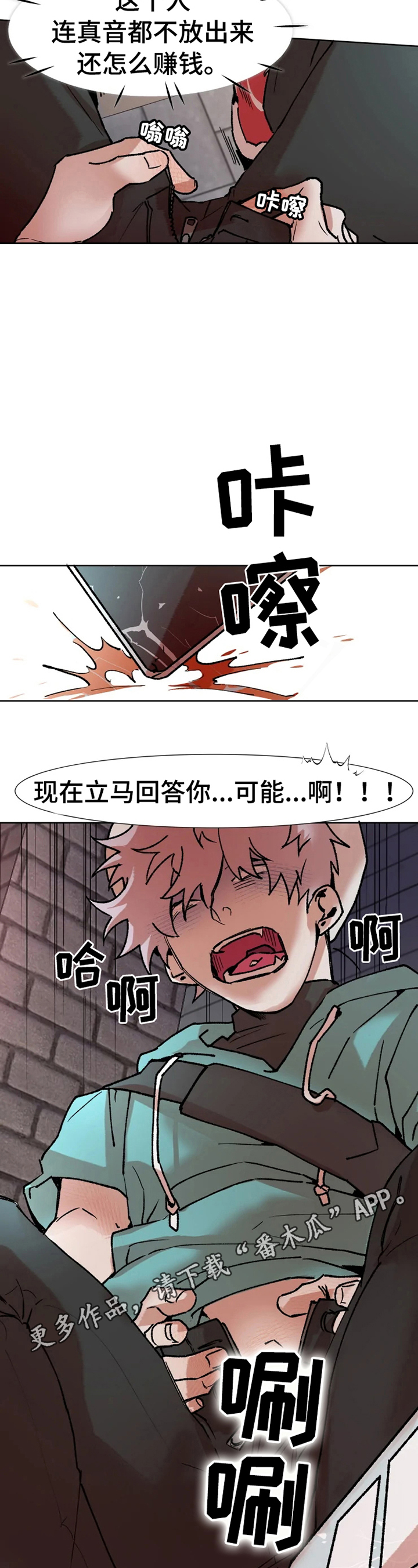 展销会火爆产品香蕉蛋糕漫画,第8章：要求多1图