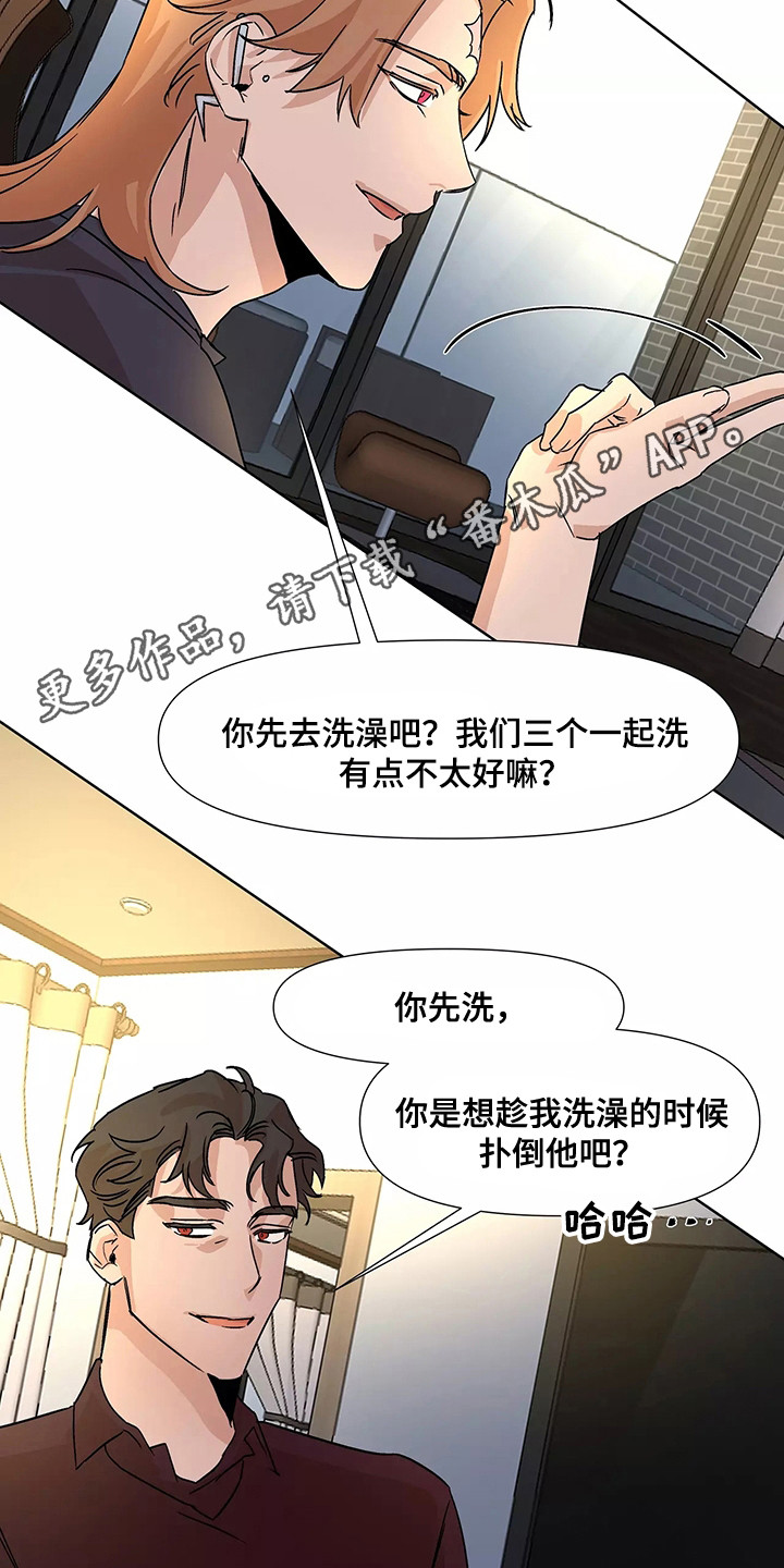 香蕉爆浆饼的做法视频漫画,第95章： 【番外】三个人1图