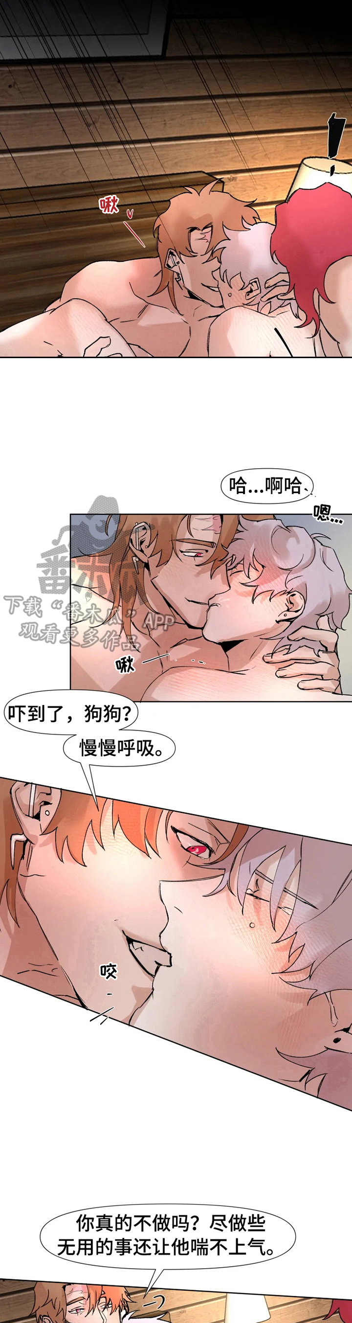 香蕉火箭炮的大招是什么漫画,第18章：照片1图