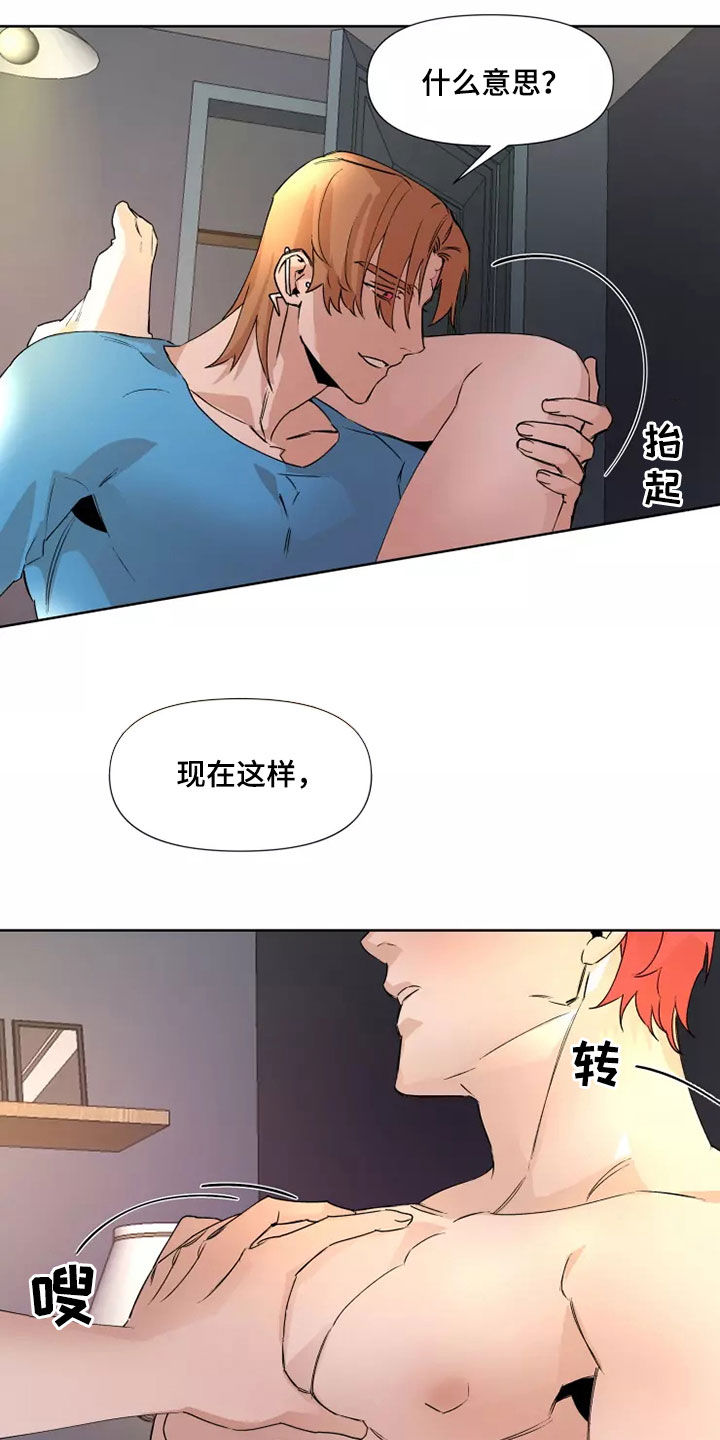 火爆香辣鱿鱼摆摊教学漫画,第82章：【番外】我配合你2图