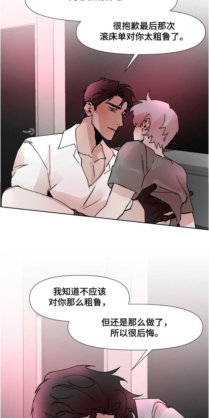 火爆香辣鱿鱼怎么炒漫画,第69章：自己体验2图