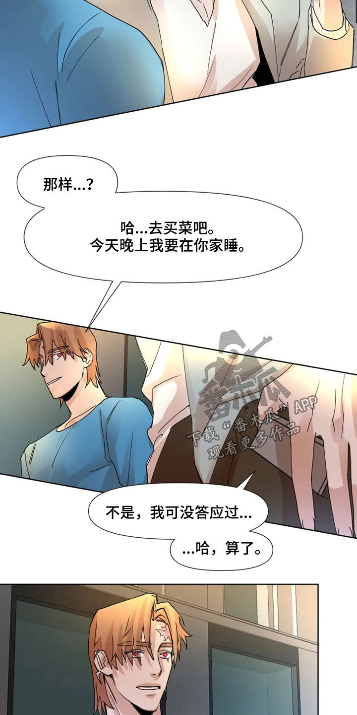 火爆搞笑香蕉漫画,第79章：【番外】要不要谈恋爱1图