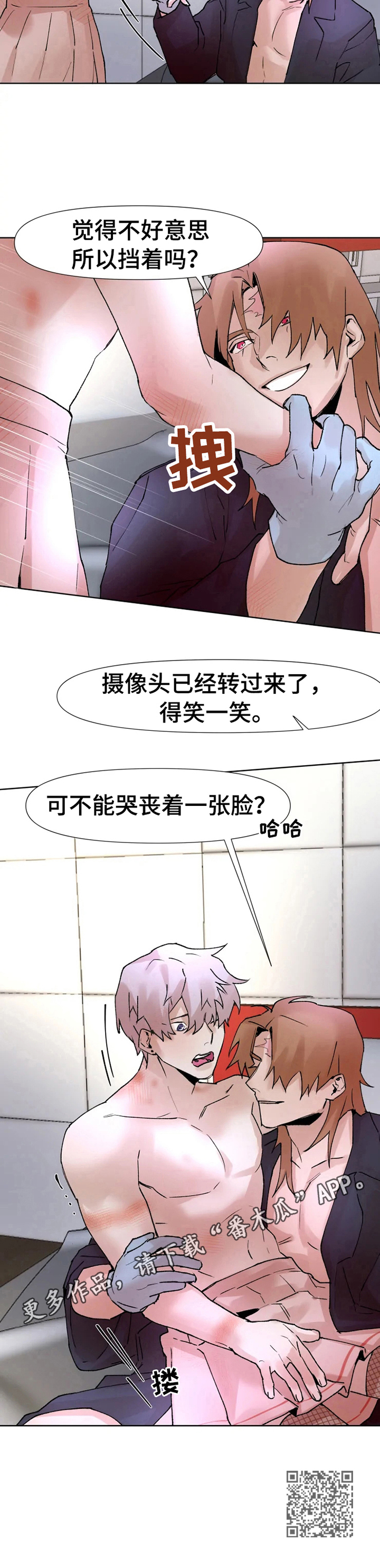 火爆香辣鱿鱼叫卖广告词漫画,第27章：新服装2图