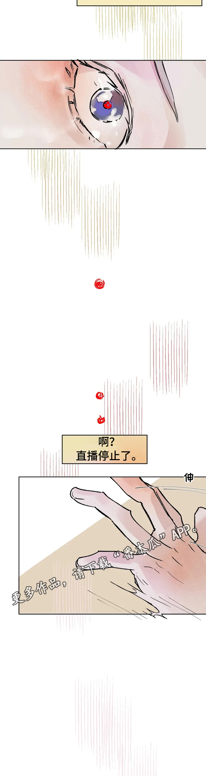 火爆香辣锅漫画,第3章：直播停止2图