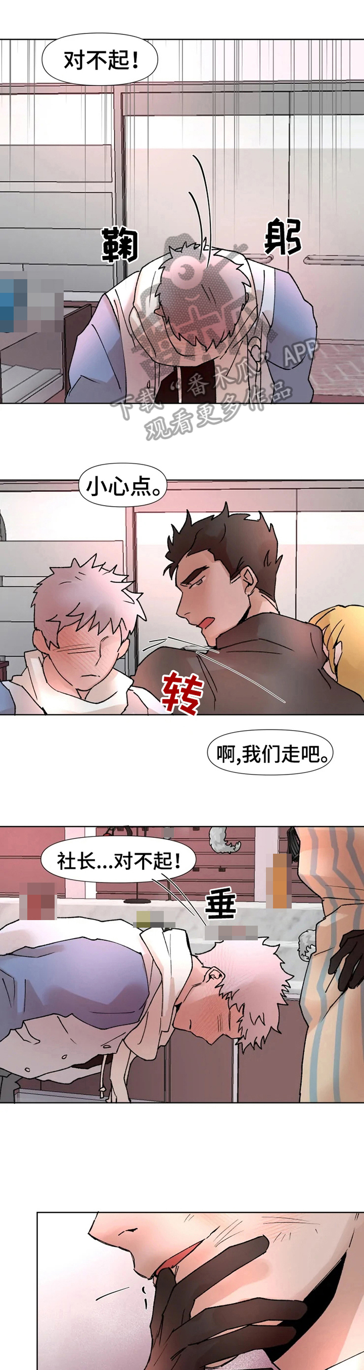 植物大战僵尸火爆香蕉漫画,第14章：答应合作1图