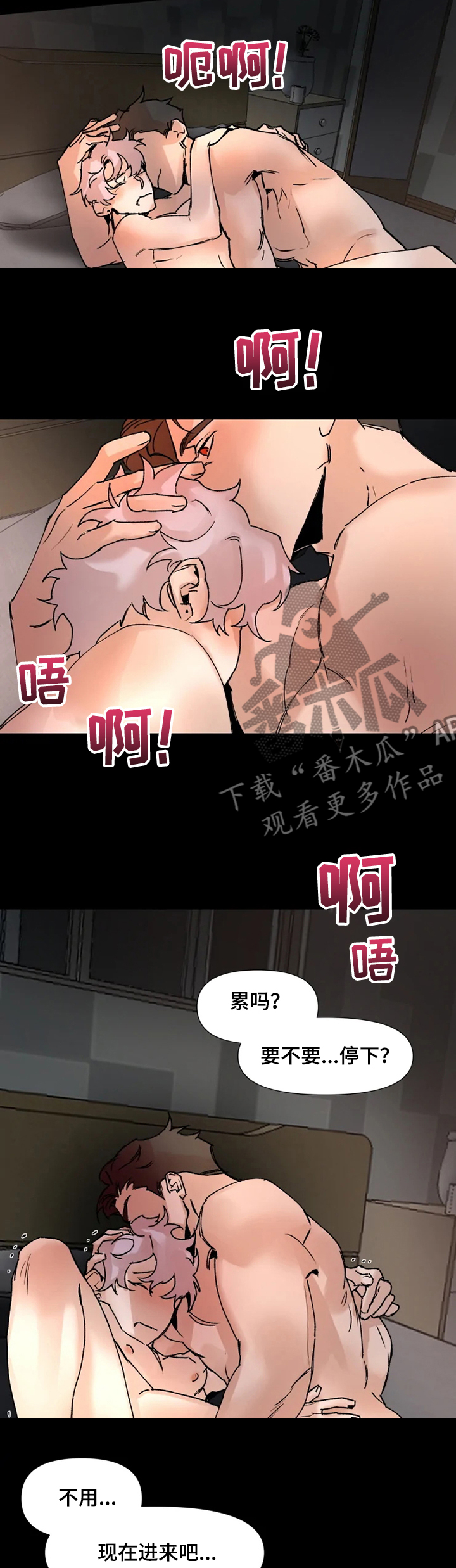 火爆香辣蛏子王团购漫画,第56章：那天~2图