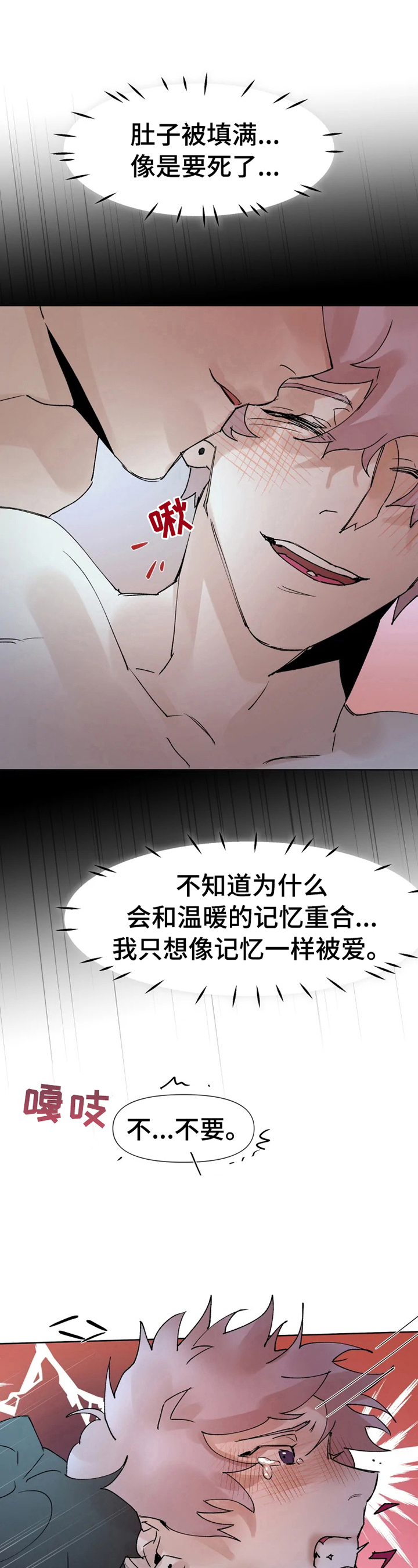 火爆小游戏漫画,第35章：不早说2图