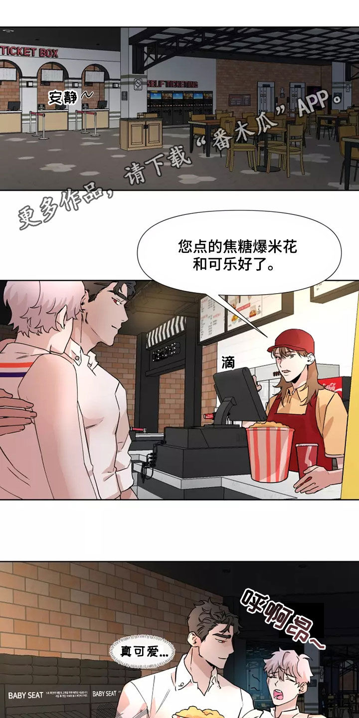 火爆香蕉漫画微博截图漫画,第84章：【番外】看电影1图