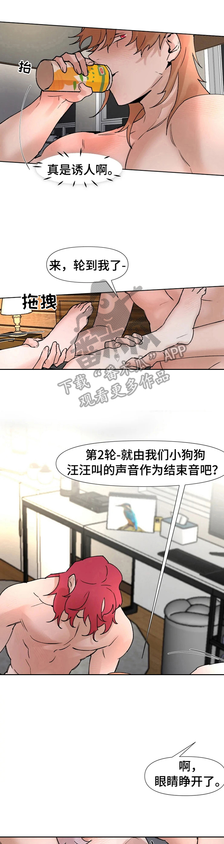 火爆香辣鱿鱼锅摆摊漫画,第18章：照片1图