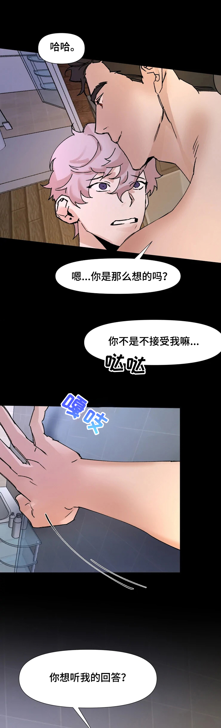 火爆香蕉漫画,第60章：回答1图