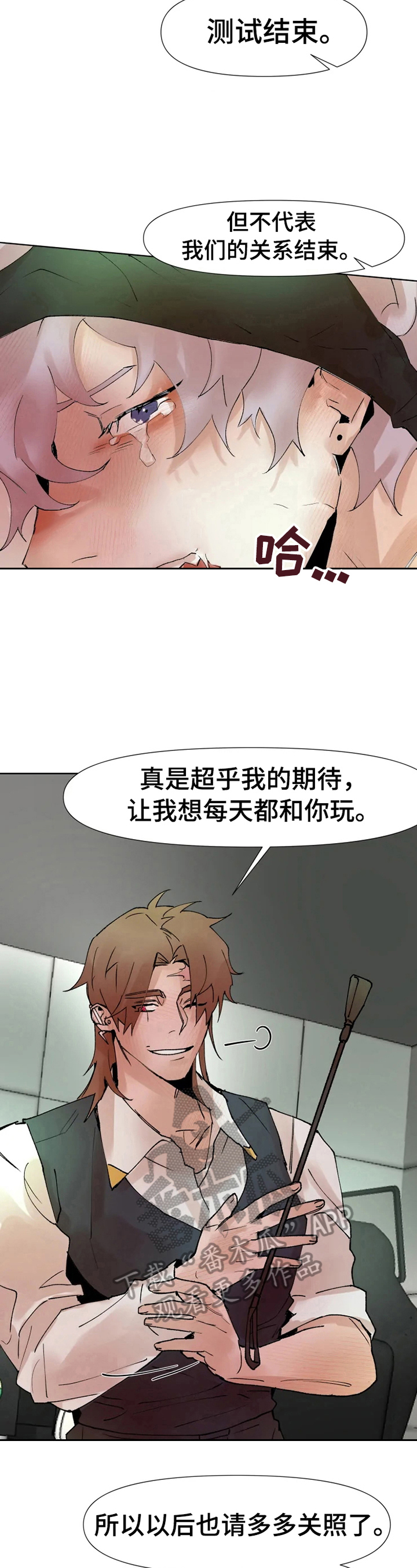 火爆香螺片的做法漫画,第26章：第一次合作2图