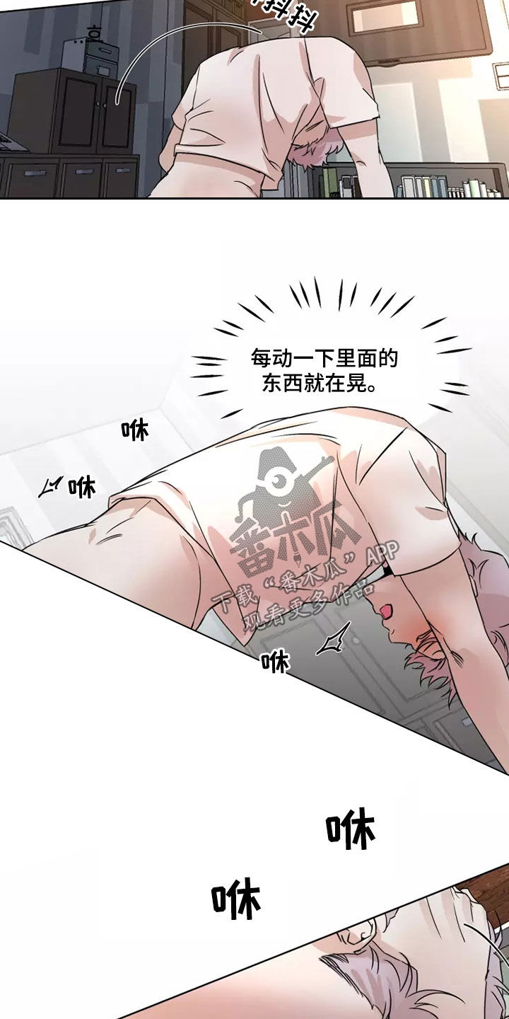 火爆漫画,第88章：【番外】丢下2图