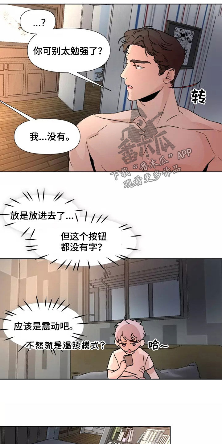 火爆香辣牛蛙锅优惠团购漫画,第89章：【番外】还有一个2图