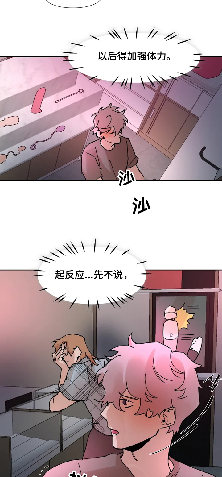 火爆搞笑香蕉漫画,第66章：疯狂条件1图