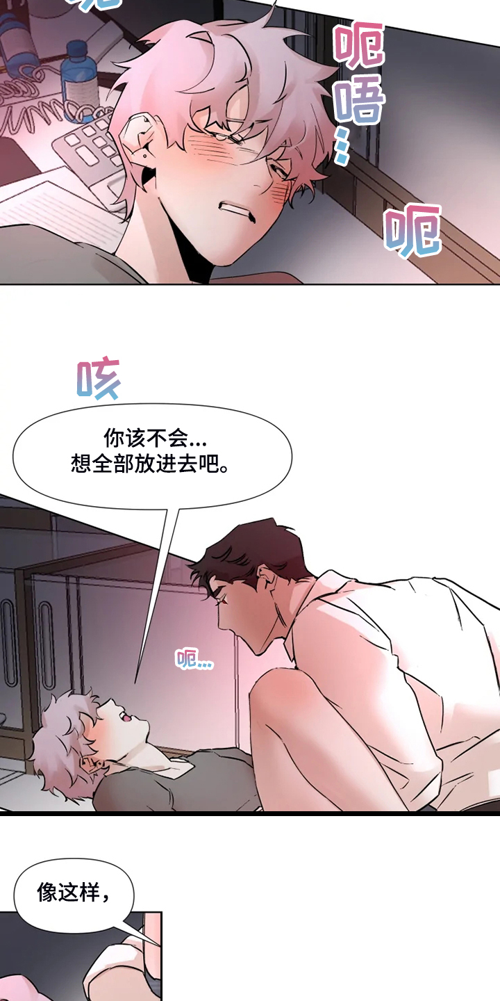 火爆香辣小龙虾的做法漫画,第70章：还是一起体验1图