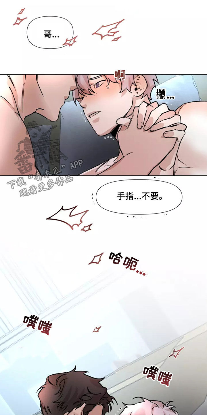 传统香火蕉的制作漫画,第86章：【番外】明知道2图