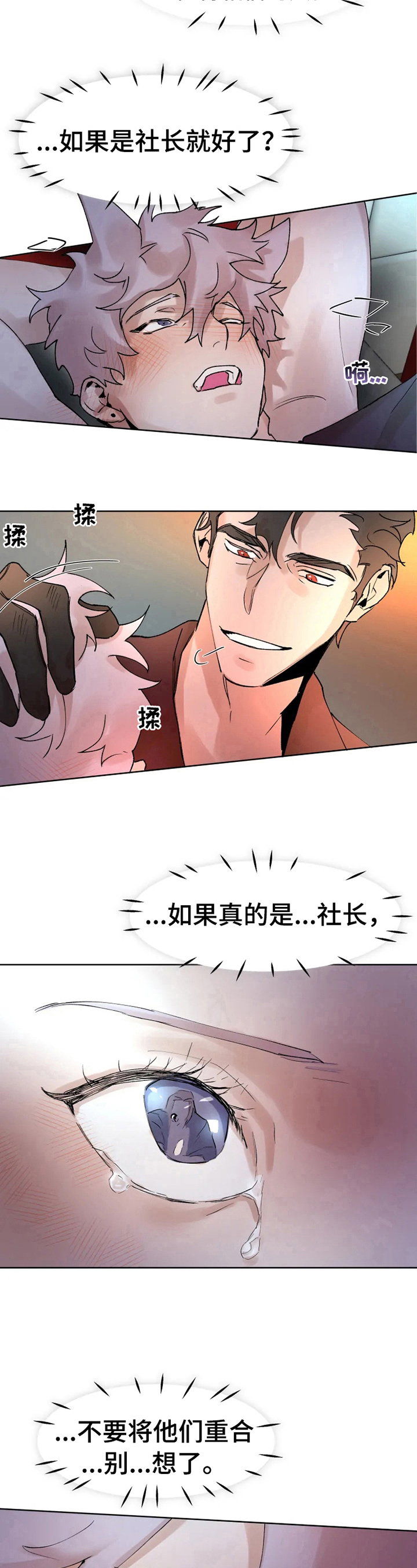 火爆香辣烤苕皮漫画,第31章：晕了2图