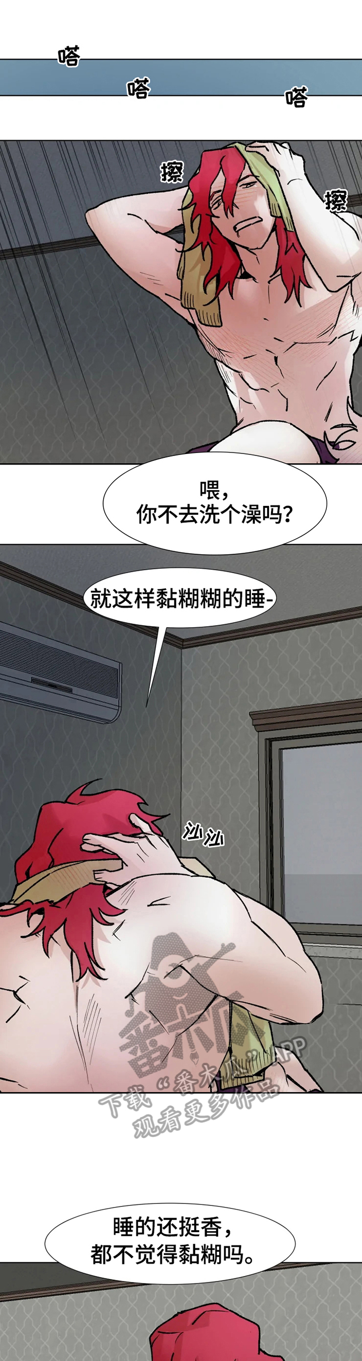 火爆香辣小龙虾优惠套餐漫画,第7章：气愤1图