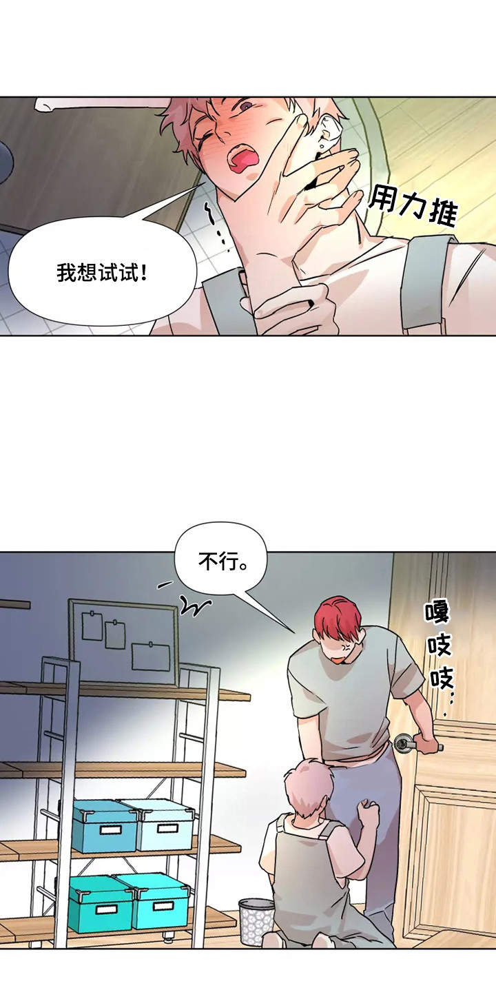 火爆辣椒漫画,第92章：【番外】奖励2图