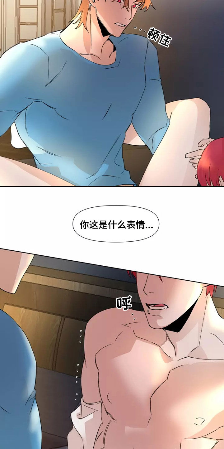 火爆香辣小龙虾抖音团购漫画,第81章：【番外】没有感情2图