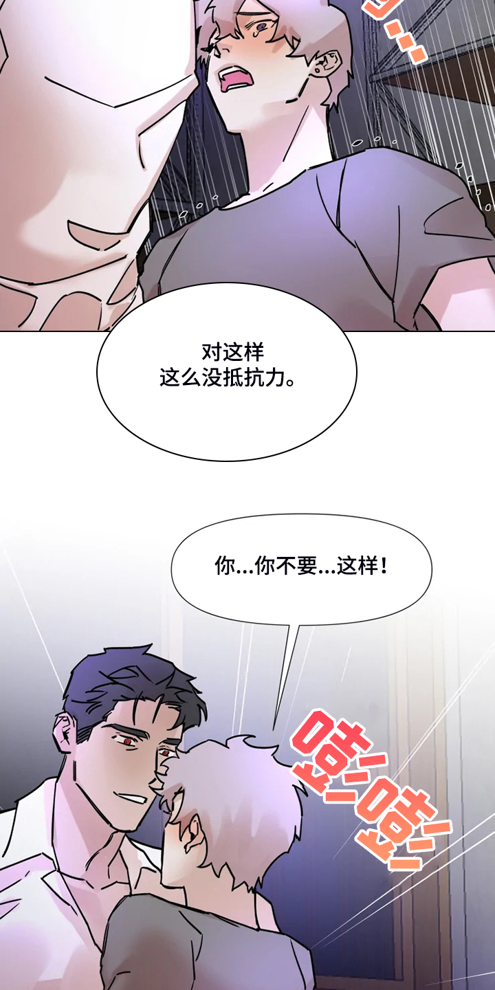 火爆小吃香蕉制作漫画,第73章：给你点惩罚2图