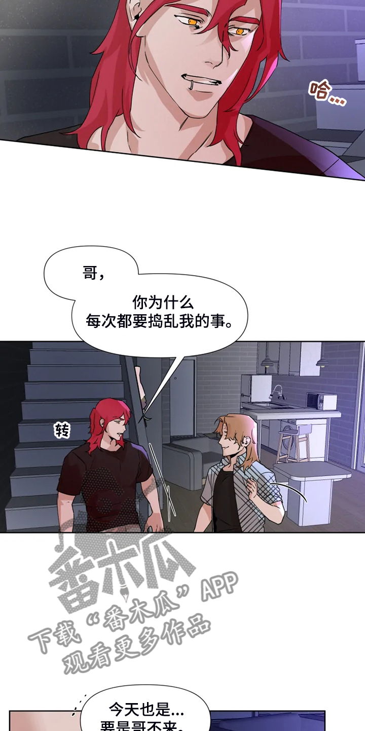 火爆快餐加盟店漫画,第76章：【番外】动动脑子吧2图