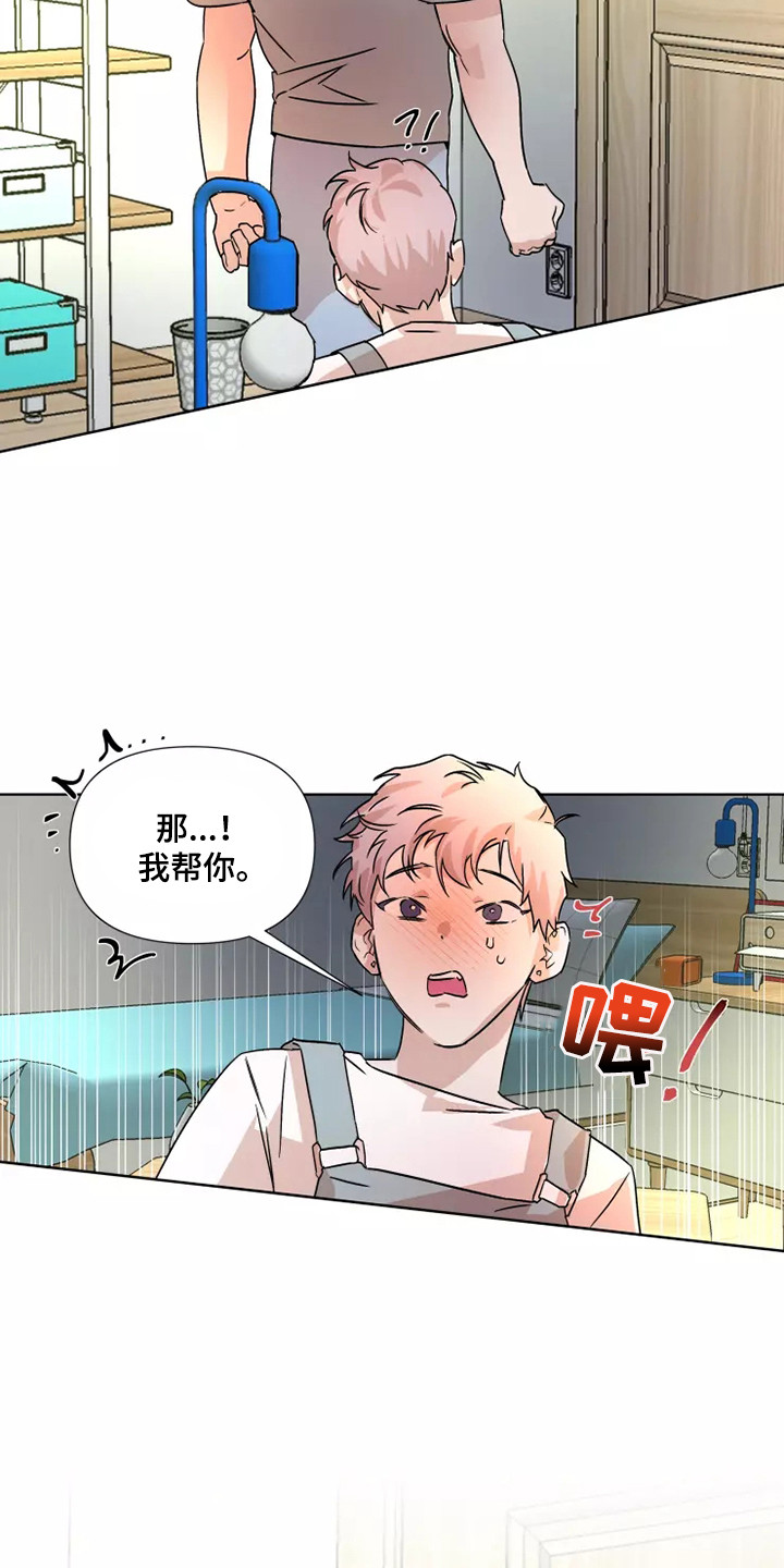 火爆烤香蕉漫画,第92章：【番外】奖励1图