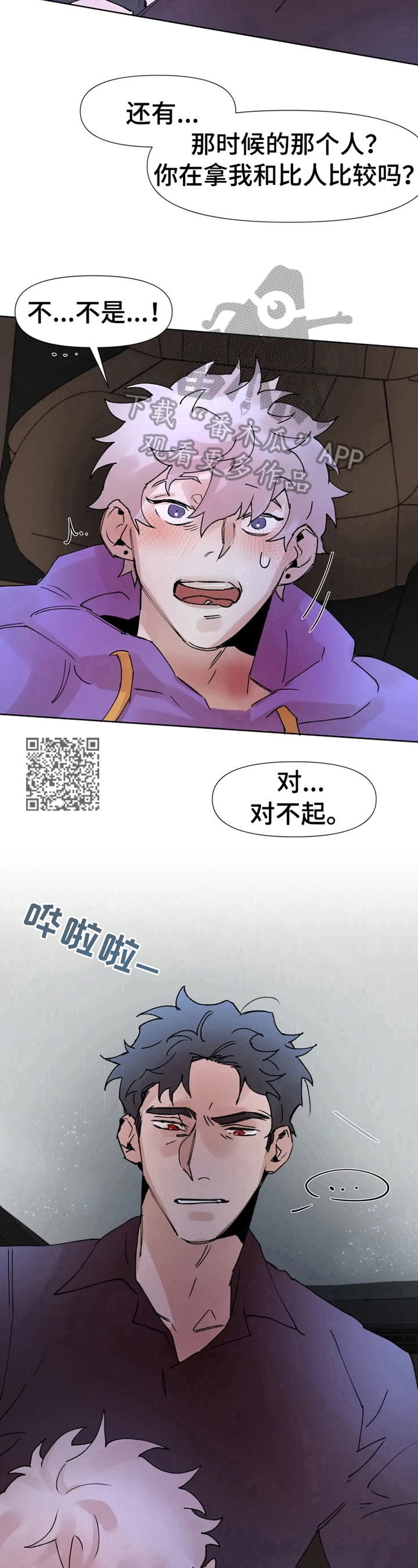 火爆香辣鱿鱼锅摆摊漫画,第34章：不明所以2图