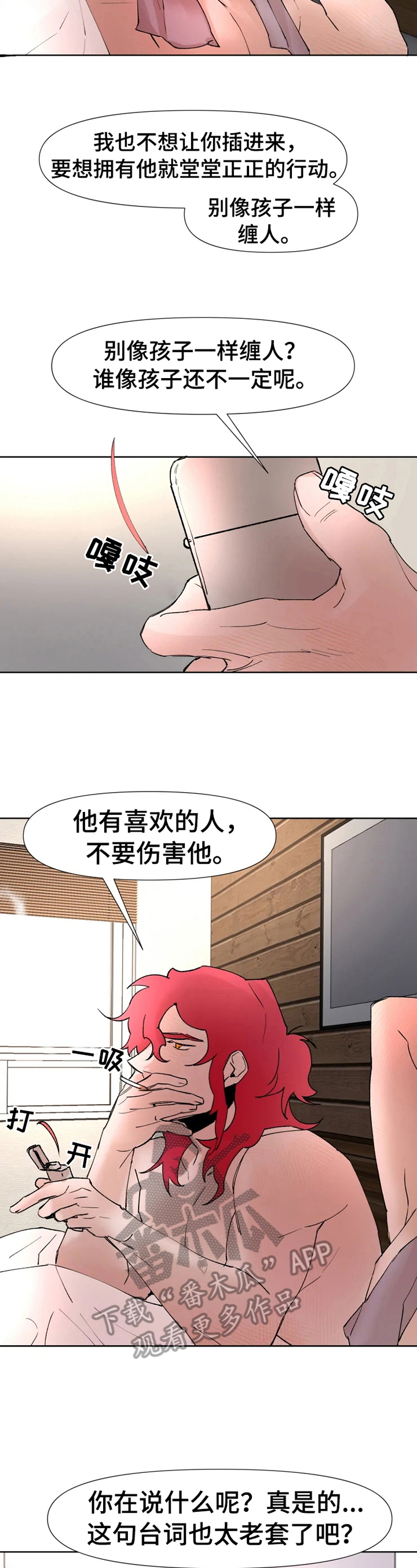 广西最火爆的香蕉交易市场漫画,第21章：不想说2图