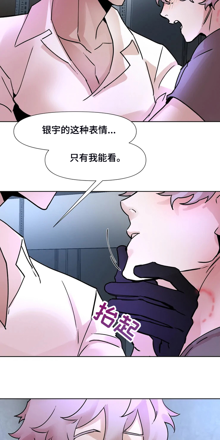 火爆香水大牌漫画,第71章：就只有我1图