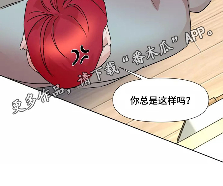 火爆辣椒漫画,第92章：【番外】奖励1图