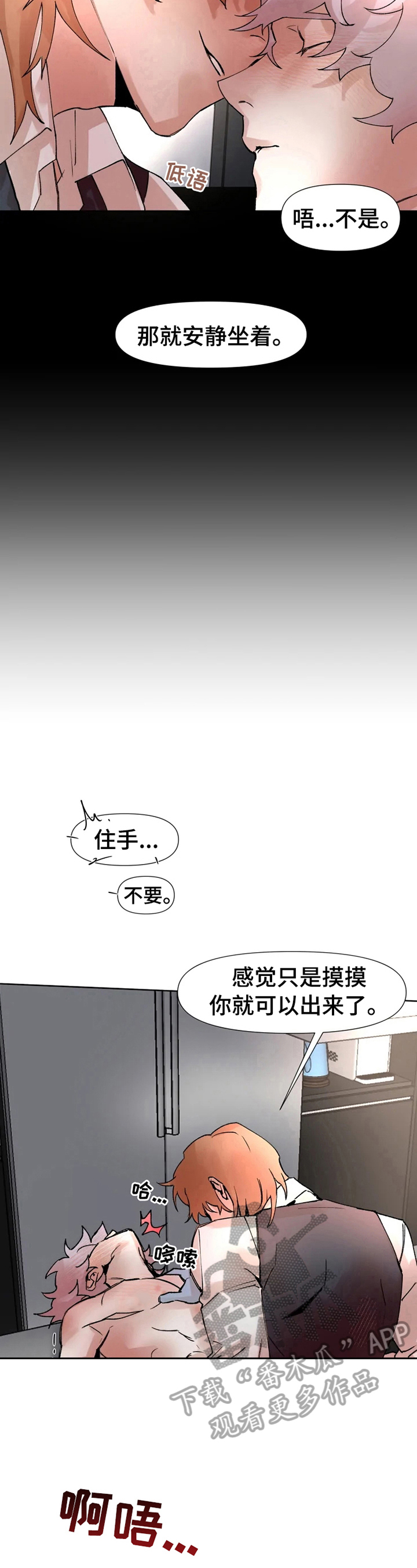 卖香蕉火爆排队漫画,第23章：教你规矩2图