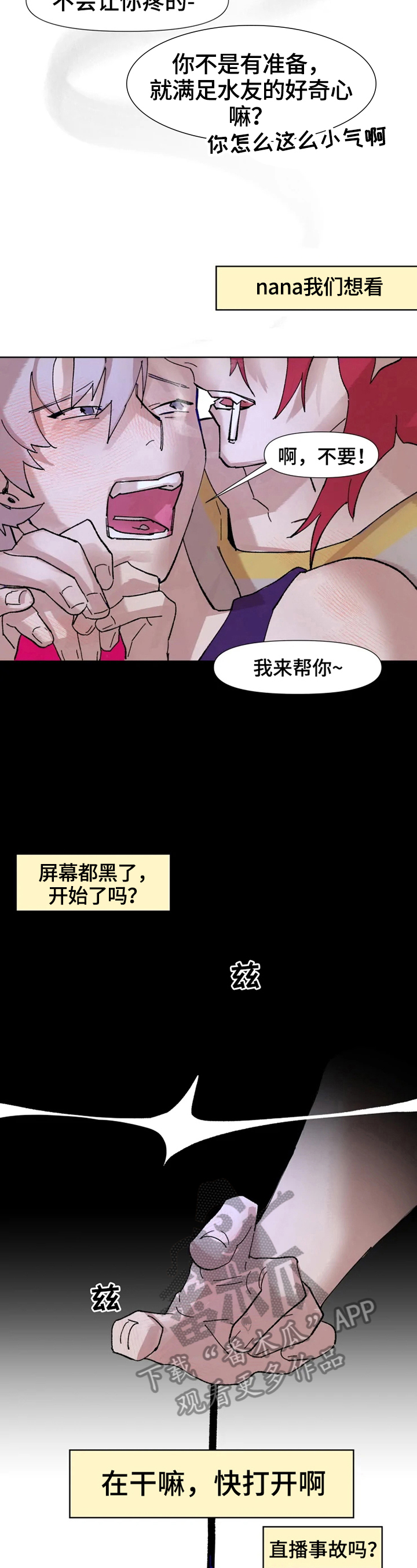 火爆香辣锅漫画,第2章：不开玩笑1图