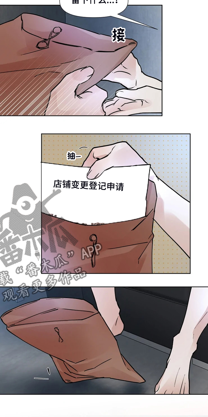 上海香蕉竹美食节火爆现场漫画,第75章：【完结】留下点什么2图